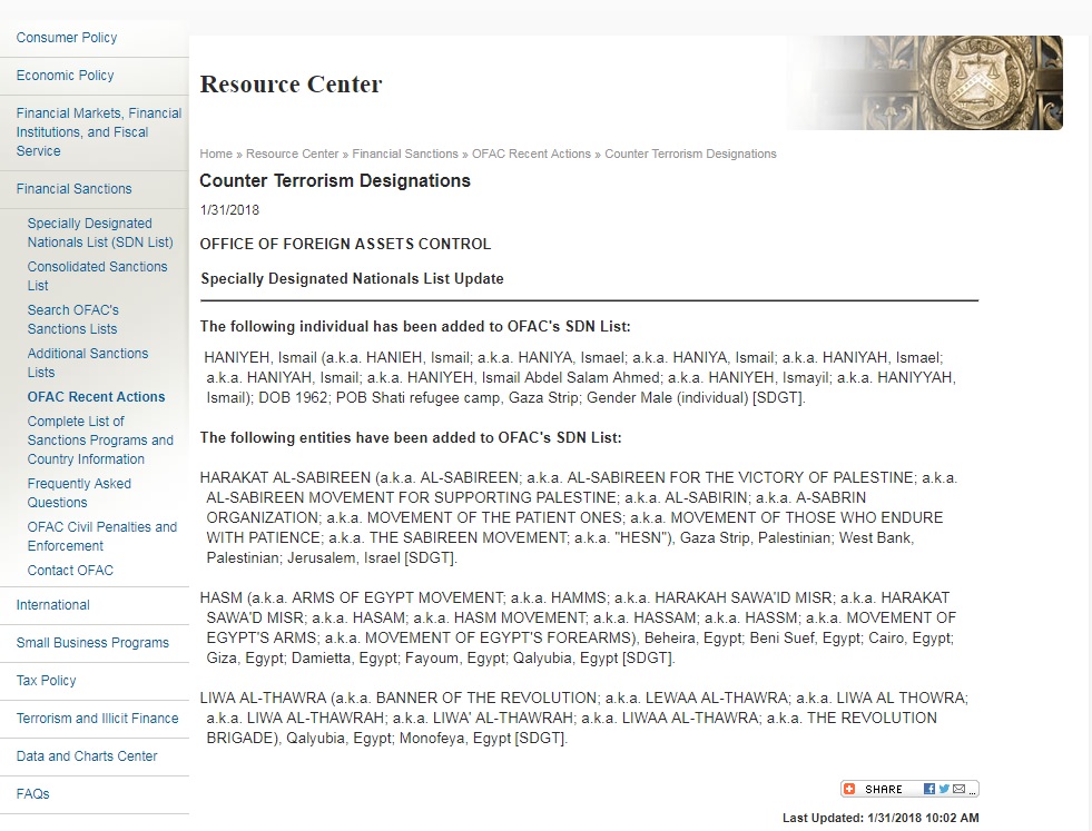 قرار وزير الخارجية الأكيريكة السابق بإدراج حسم منظمة إرهابية قرار وزير الخارجية الأكيريكة السابق بإدراج حسم منظمة إرهابية