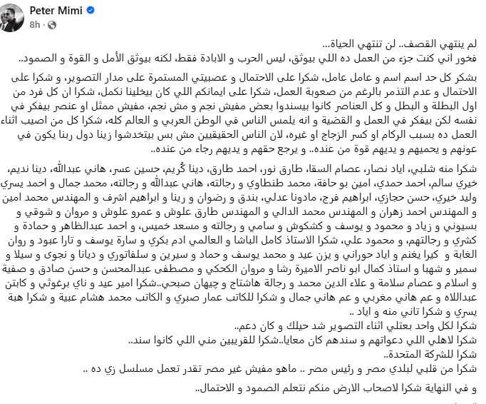 76032-بيتر-ميمي