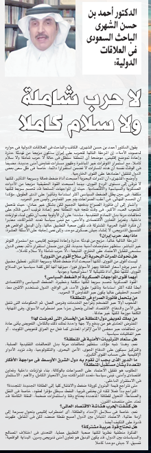 أحمد الشهري