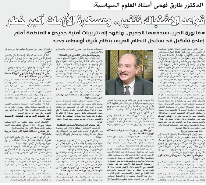 طارق فهمي