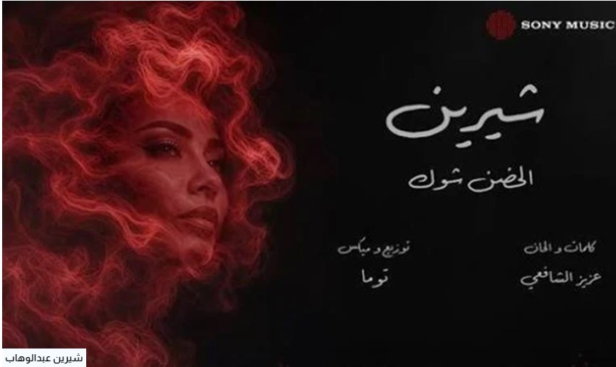 شي
