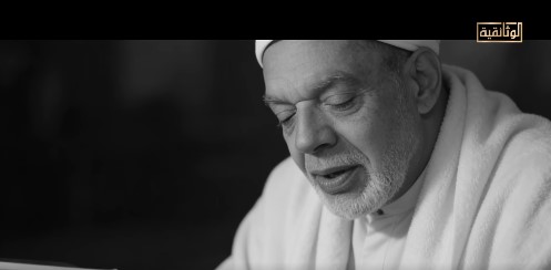 الش