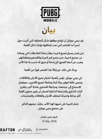 ببجي