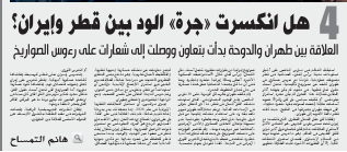 ملف صوت الامة 5