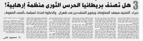 ملف صوت الأمة 4