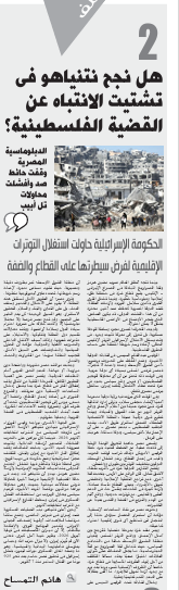 ملف صوت الأمة 6