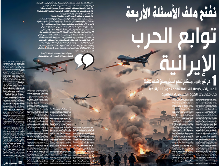 ملف صوت الأمة 3