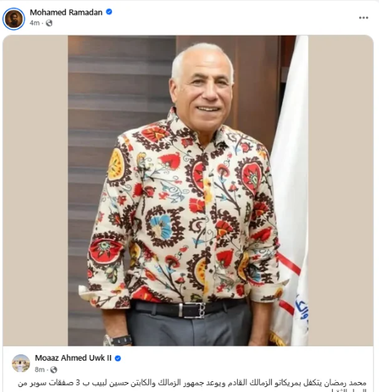 حسين لبيب
