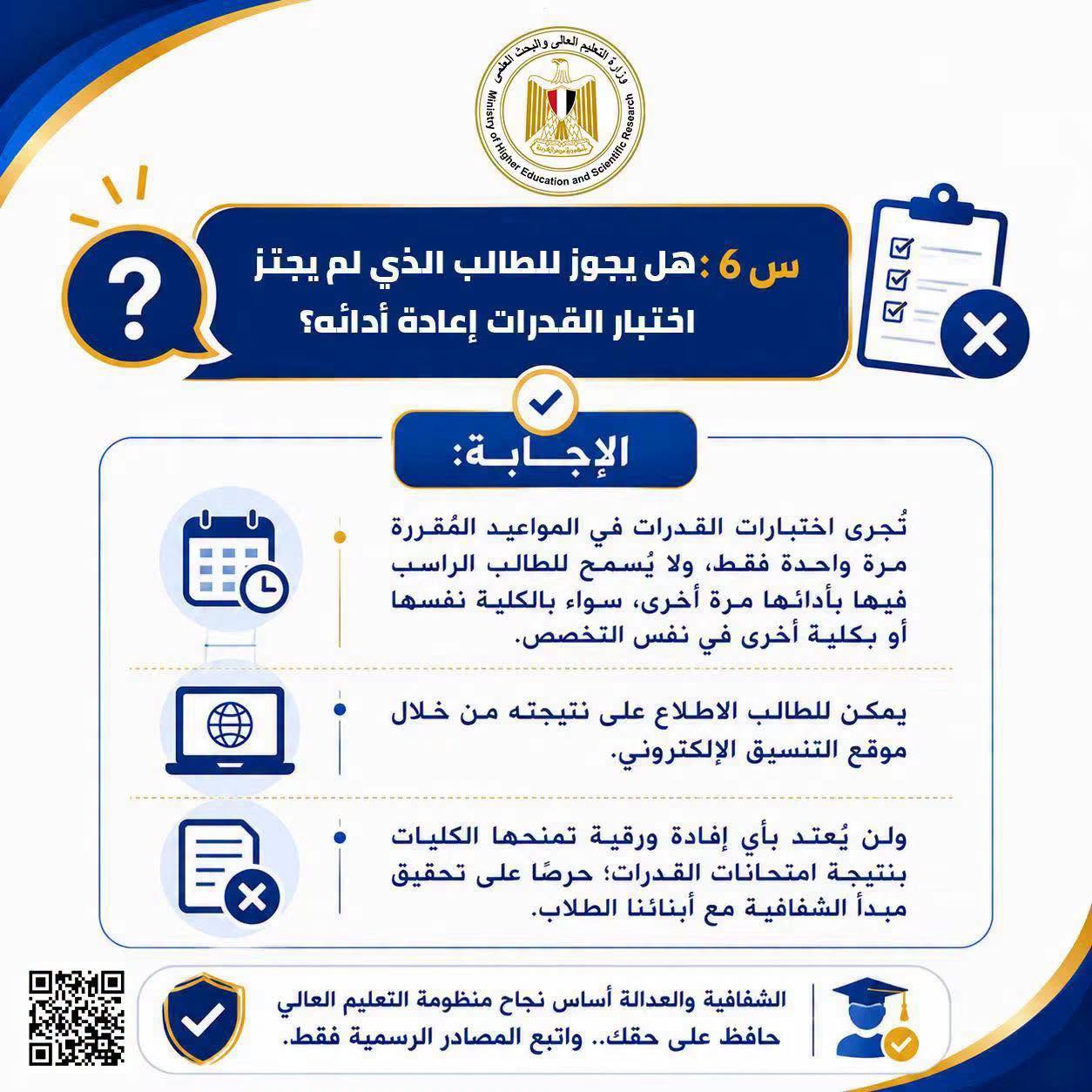 سؤال 6