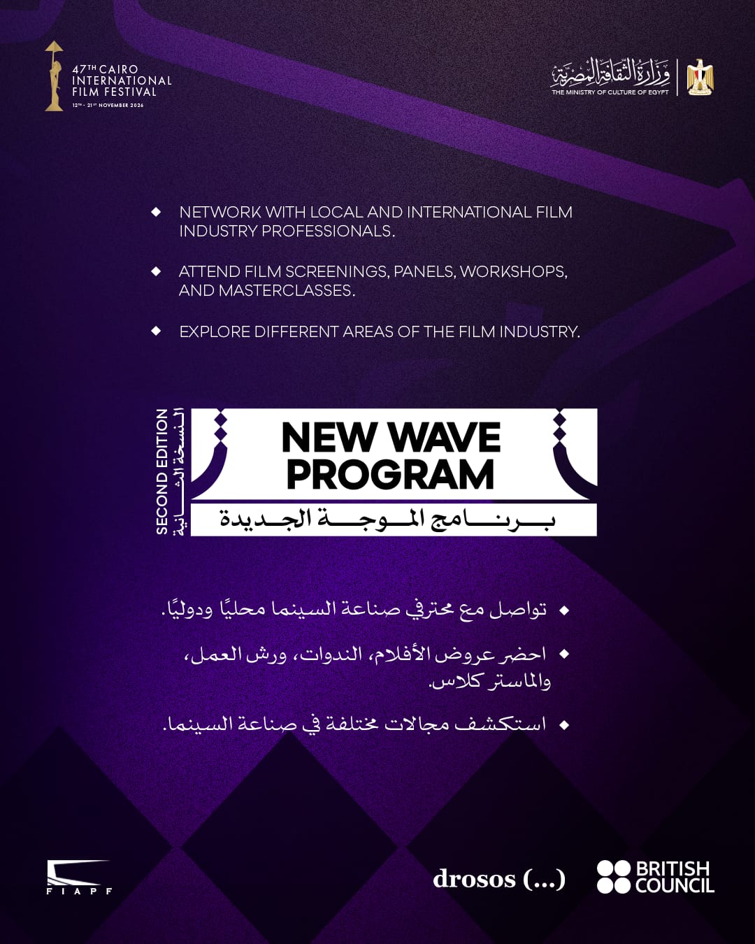 151022-مهرجان-القاهرة-السينمائى-(3)