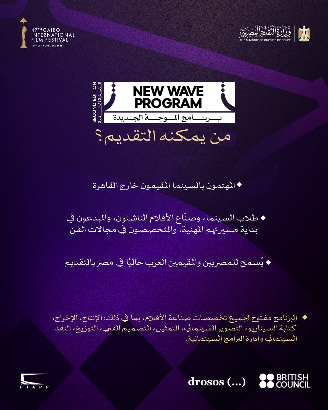 153521-مهرجان-القاهرة-السينمائى-(4)