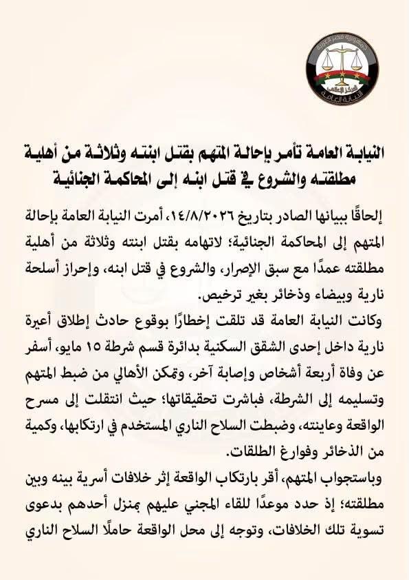 نيابة