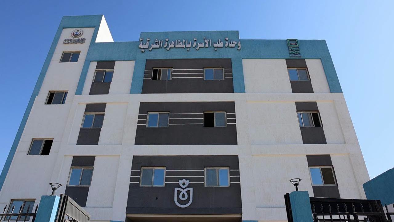 المنيا طب الاسرة