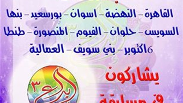 "13" جامعة تبادر بالإشتراك فى فعاليات مسابقة الشارقة الثقافية " إبداع 3 "   
