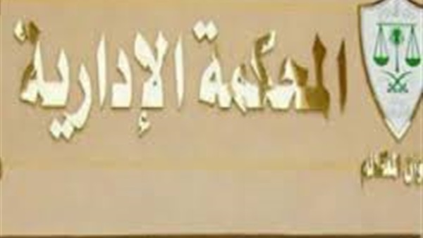 تأجيل بطلان حظر أموال جمعيات الإخوان إلى 6 ديسمبر تأجيل بطلان حظر أموال جمعيات الإخوان إلى 6 ديسمبر