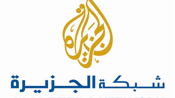"المفوضين" يلغي حكم "الإداري" بتجديد ترخيص قناة الجزيرة "المفوضين" يلغي حكم "الإداري" بتجديد ترخيص قناة الجزيرة