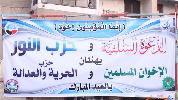 تهديد الوحدة الوطنية واستخدام الشعارت الدينية.. أبرز محظورات الدعاية الانتخابية تهديد الوحدة الوطنية واستخدام الشعارت الدينية.. أبرز محظورات الدعاية الانتخابية
