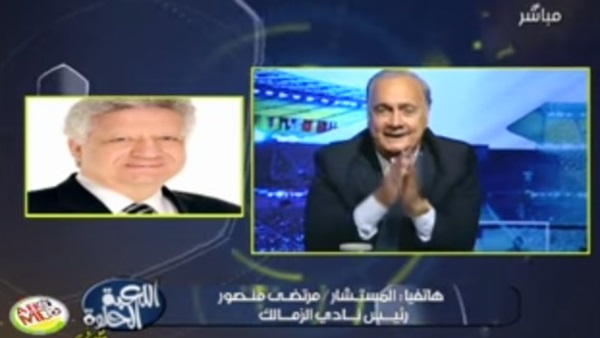 بالفيديو.. مرتضى منصور يُعلن هدنة مع محمود طاهر بالفيديو.. مرتضى منصور يُعلن هدنة مع محمود طاهر