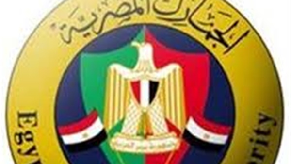 الجمارك : نهدف لتحسين مناخ الإستثمار  فى مصر  