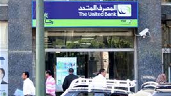 المصرف المتحد يصدر التقرير الأول وفقاً لاتفاقية "الامتثال الضريبي الأمريكي" المصرف المتحد يصدر التقرير الأول وفقاً لاتفاقية "الامتثال الضريبي الأمريكي"