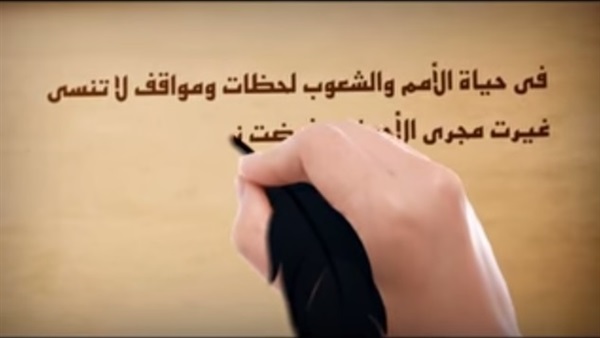 بالفيديو..«الدفاع» تعرض الجزء الرابع من فيلم «ذاكرة الأمة بالفيديو..«الدفاع» تعرض الجزء الرابع من فيلم «ذاكرة الأمة