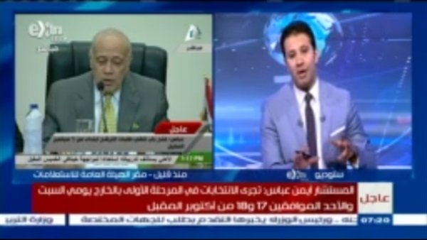 بث مباشر.. بدء المؤتمر الصحفي  للجنة العليا للانتخابات  