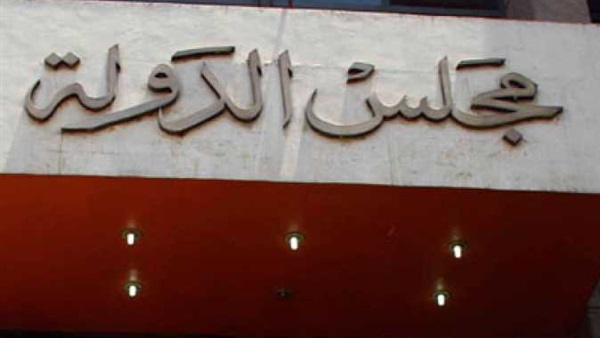 المستشار محمد عبد العظيم رئيساً  لقسم التشريع بمجلس الدولة 