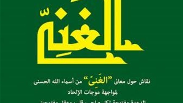 حملة "الغني".. الليلة في الساقية حملة "الغني".. الليلة في الساقية