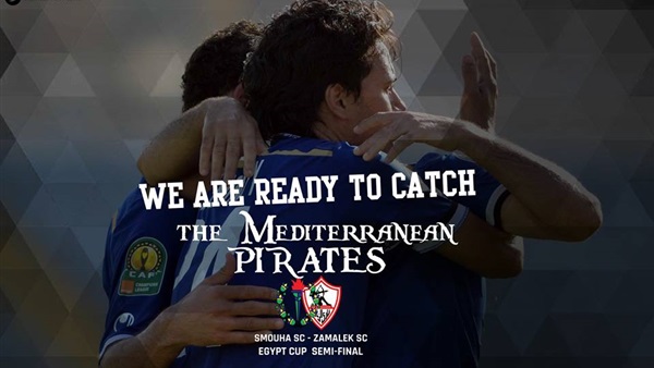 سموحة يستفز جماهير الزمالك سموحة يستفز جماهير الزمالك