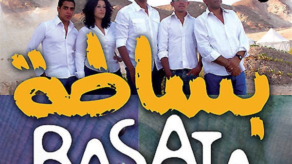 الليلة.. «بساطة باند» تحيي حفلا غنائيا بساقية الصاوى الليلة.. «بساطة باند» تحيي حفلا غنائيا بساقية الصاوى