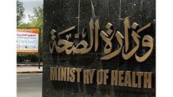  الصحة: البدء في علاج الفقراء بـ«الكروت الذكية» فى المنوفية ودمياط  