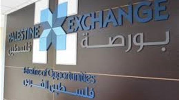 تراجع بورصة فلسطين بنسبة 0.27% تراجع بورصة فلسطين بنسبة 0.27%