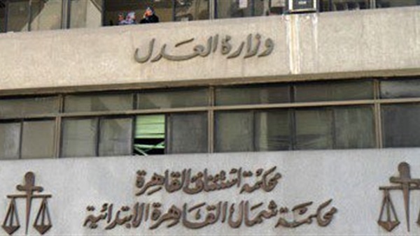 غدًا نظر طلب رد قاضى «خلية 6 أبريل» غدًا نظر طلب رد قاضى «خلية 6 أبريل»