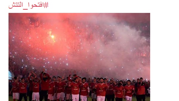 "الغزال وتريزيجيه" يطالبون بفتح "التتش" للجماهير الحمراء "الغزال وتريزيجيه" يطالبون بفتح "التتش" للجماهير الحمراء