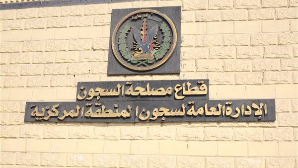مصلحة السجون تنقل 17 سجينا بالقرب من محل إقامة ذويهم مصلحة السجون تنقل 17 سجينا بالقرب من محل إقامة ذويهم