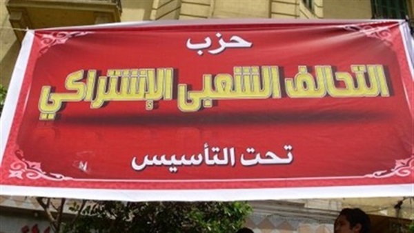 مؤتمر لـ«التحالف الشعبي» بشأن مسار ثورة يناير.. اليوم مؤتمر لـ«التحالف الشعبي» بشأن مسار ثورة يناير.. اليوم