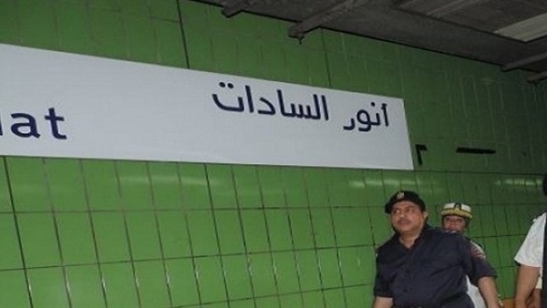 مصادر: إستمرار إغلاق محطة مترو السادات اليوم