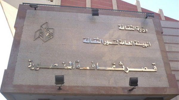 اليوم.. قصر ثقافة المنصورة ينظم حفله الشهري اليوم.. قصر ثقافة المنصورة ينظم حفله الشهري