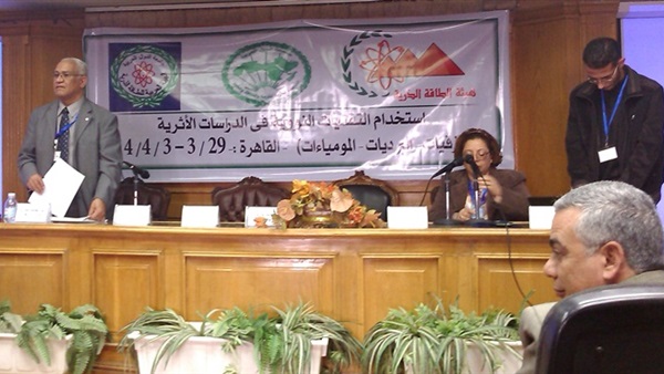 المصرية للعلوم النووية تنظم المؤتمر الدولي الـ11 