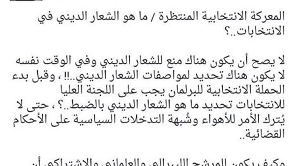 قيادي سلفي يطالب بأستخدام "الشعارات الدينية" في الدعاية الإنتخابية 