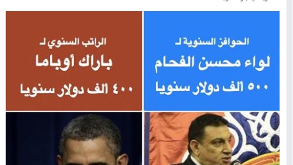 وائل غنيم: الفحام دفع 37 مليون جنيه للتصالح مع «الكسب غير المشروع»