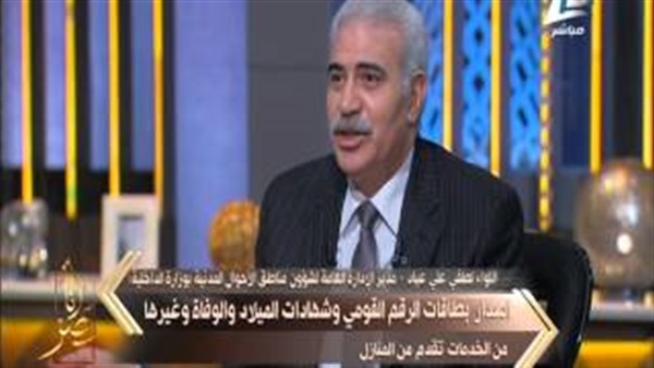 بالفيديو.. لواء بالداخلية يغازل مذيعة على الهواء بالفيديو.. لواء بالداخلية يغازل مذيعة على الهواء