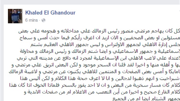 الغندور يدافع عن مرتضى منصور الغندور يدافع عن مرتضى منصور
