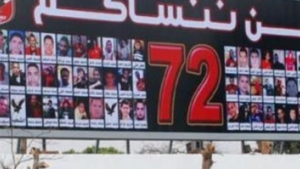 حضور ضعيف من أهالي الشهداء فى تأبين ذكرى «مذبحة بورسعيد» حضور ضعيف من أهالي الشهداء فى تأبين ذكرى «مذبحة بورسعيد»