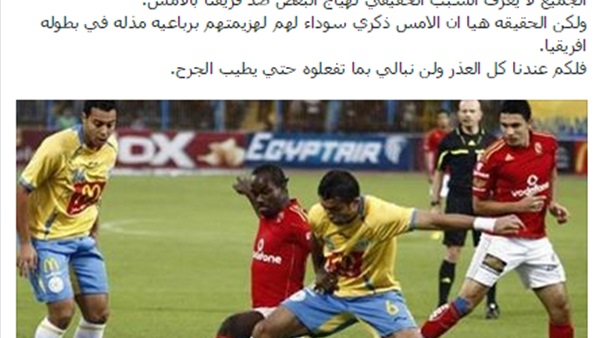 الإسماعيلي يفتح النارعلي جماهير الأهلي الإسماعيلي يفتح النارعلي جماهير الأهلي