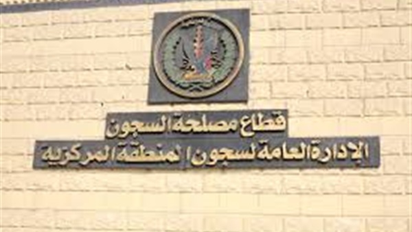 «السجون» يعتمد نقل 22 سجين بالقرب من محل إقامة ذويهم «السجون» يعتمد نقل 22 سجين بالقرب من محل إقامة ذويهم
