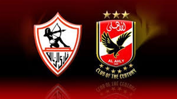 رسميا..مباراة الأهلى والزمالك بإستاد برج العرب