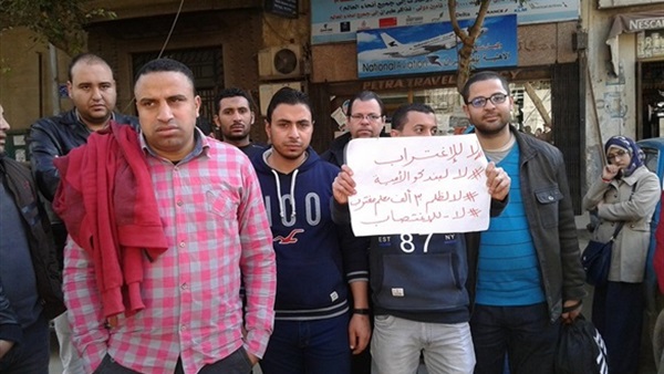 وقفه إحتجاجيه للمعلمين المغتربين أمام نقابة الصحفيين وقفه إحتجاجيه للمعلمين المغتربين أمام نقابة الصحفيين