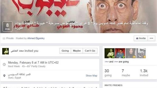 رواد السوشيال ميديا يطالبون بمنع عرض «غيبوبة» أحمد بدير