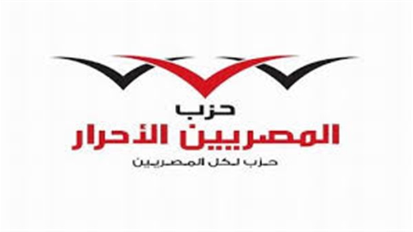 "المصريين الأحرار": "ناصف" مستمر في سباق الانتخابات البرلمانية عن دائرتي المعادي وطره "المصريين الأحرار": "ناصف" مستمر في سباق الانتخابات البرلمانية عن دائرتي المعادي وطره